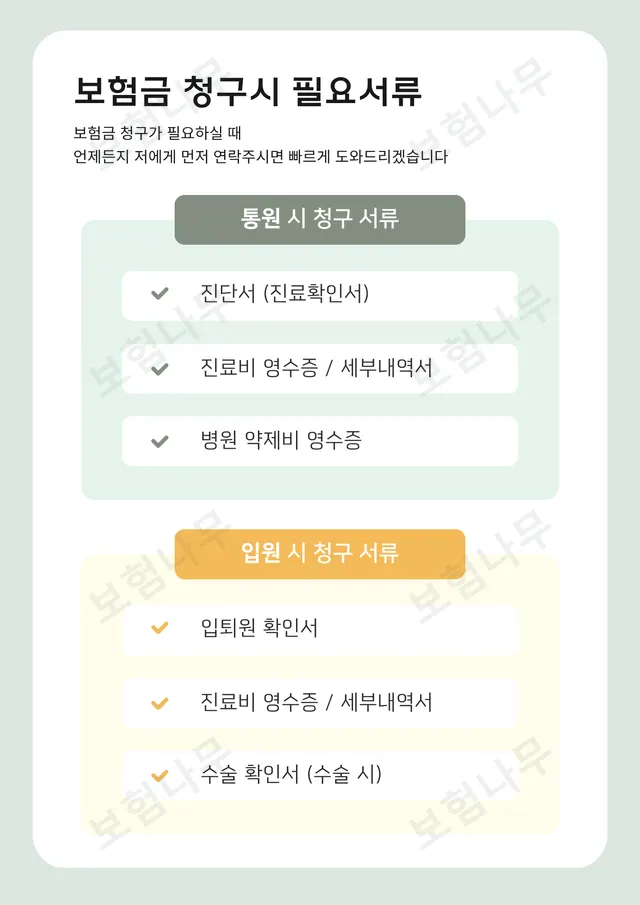 가정의달 청구서류 체험용 미리보기